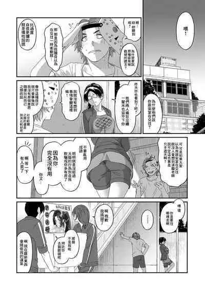 Itaiamai | 痛苦的甜蜜 Ch. 1-16