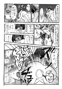 [imitationgreen (碧井香穂)] 石切丸（きみ）とのこどもが欲しいんだっ！ (Touken Ranbu) [Digital]