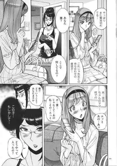 [Kojima Miu] Double secret