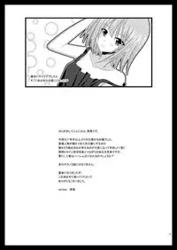 [Valssu (Charu)] Roshutsu Shoujo Nikki 7 Satsume | Exhibitionist Girl Diary Chapter 7 [English]