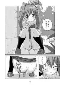 [Doudantsutsujitomonokai (Doudantsutsuji)] AMT - Akari-chan Maji Tenshi- (Jewelpet)