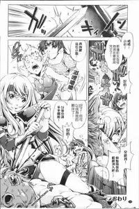 [Ootori Ryuuji] Eroge Master no Ore ga Sanjigen Kouryaku ni Honki o Dashita Ken | 色情遊戲高手的我對三次元攻略也認真起來的事件 [Chinese]