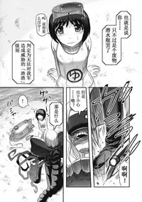 (Ryonaket 6) [Uzigaya (Uziga Waita)] Yu Goroshi (Kantai Collection -KanColle-) [Chinese] [巫毒汉化组]