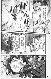 [Goya] Himitsu ni Shitetai Watashi-tachi no Seijijou - Je veux garder le secret.Mes circonstances sexuelles | 秘密的保持著吧♥我們的性事情 [Chinese]