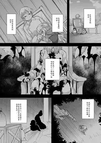 [ro] Ookami to Akazukin Ch. 3 (Monthly QooPA 2014-11) [Chinese] [落莲汉化组] [Digital]