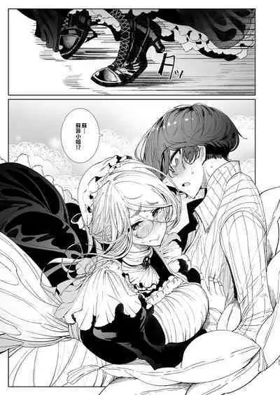[Metro Notes (Tsumetoro)] Shinshi Tsuki Maid no Sophie-san 1~8 | 貼身女僕蘇菲 1~8 [本本力學實驗室] [Decensored] [Digital]
