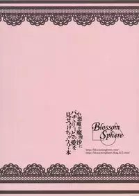 (Shuuki Reitaisai 3) [Blossom Sphere (Sakurayu Haru, Yo)] Koakuma ga Marisa ni Patchouli to no Ai o Misetsukechau? Hon | Koakuma Lets Marisa Show Her Love For Patchouli? Hon (Touhou Project) [English] [Doujins.com]