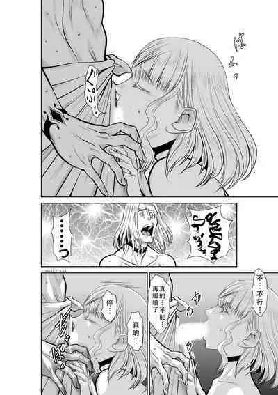 Chijou Hyakkai Ch46-50 Chinese Version「地上100阶」個人翻譯