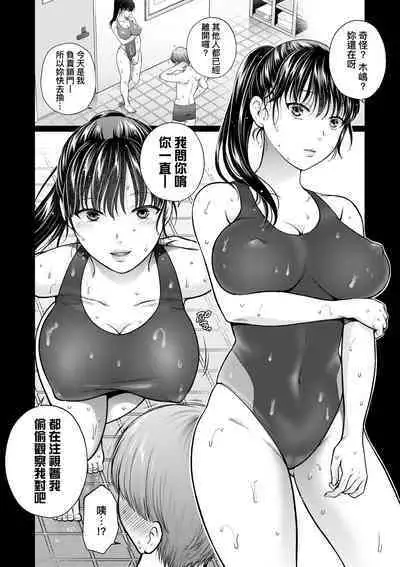 Henyou Suru Oyako Etsuraku ni Mezameru Karada, Yokubou ni Ochiru Kokoro | 蛻變的母女 覺醒了悅樂的肉體、沉淪於欲望的心靈