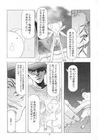 [HenReiKai] Sakura Ame Final 2