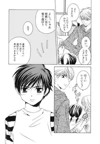 [Anthology] Shota Tama Vol. 1