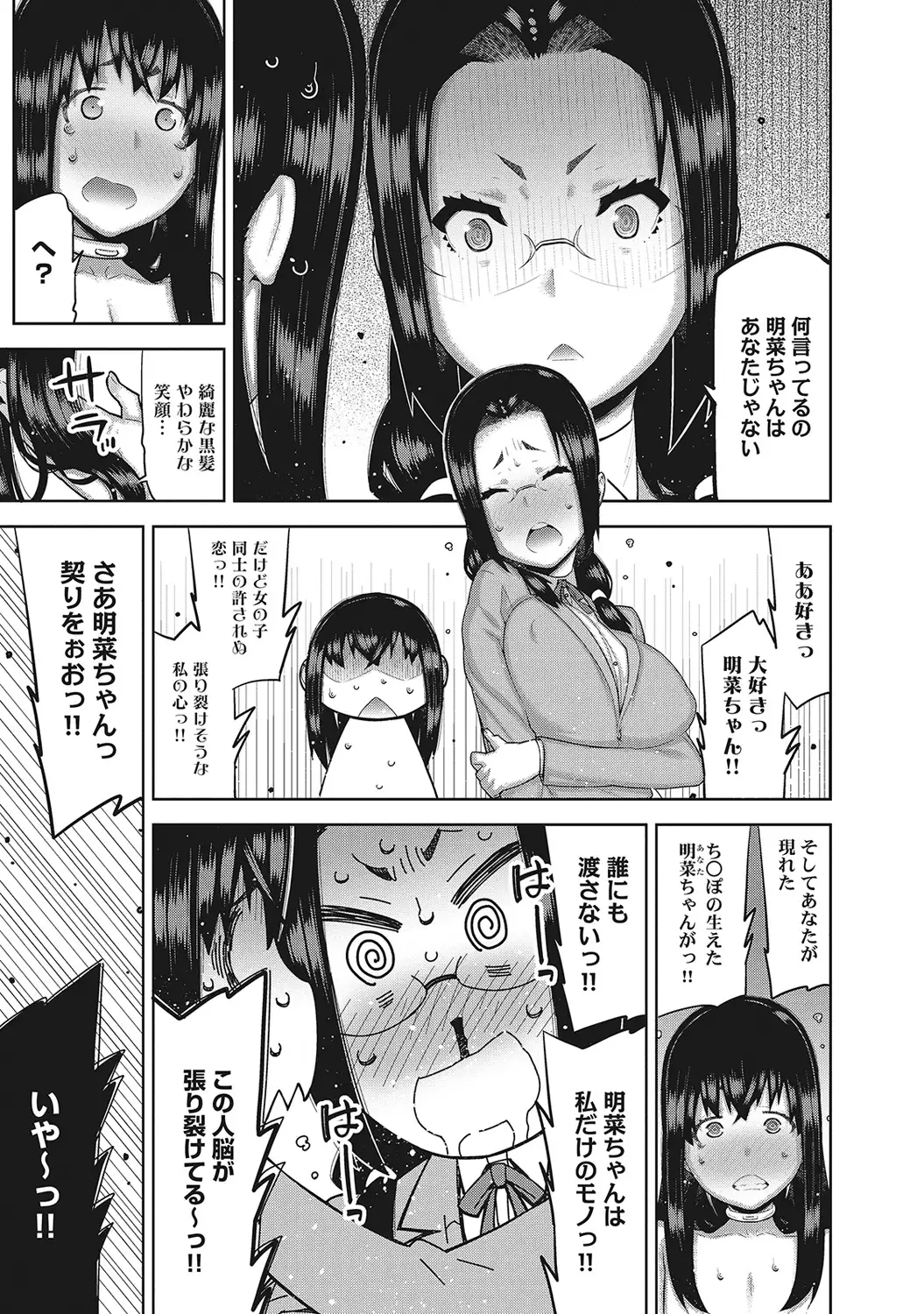 COMIC Ananga Ranga Vol. 7