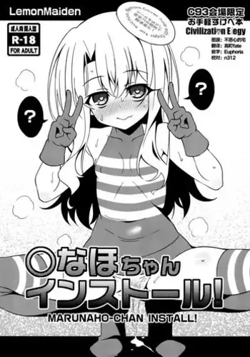 (COMIC1☆13) [LemonMaiden (Aoi Masami)] Illy Asobi Cafe (Fate/kaleid liner Prisma Illya) [Chinese] [無邪氣漢化組]