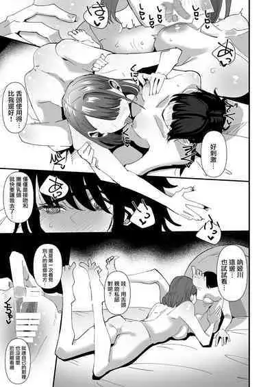 Shou Lily Jogakuen Seiyoku Shori Gakari  | 聖莉莉女子學院性慾負責人