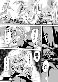[Pandora Box (Hakomaru.)] 幻想男娘紅魔館!フランドール (Touhou Project) [Sample]