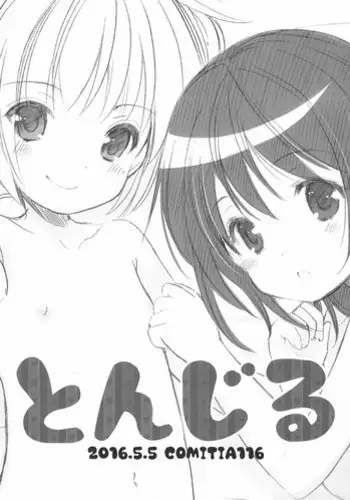 (C87) [Imomuya Honpo (Azuma Yuki)] Tonjiru (Various)