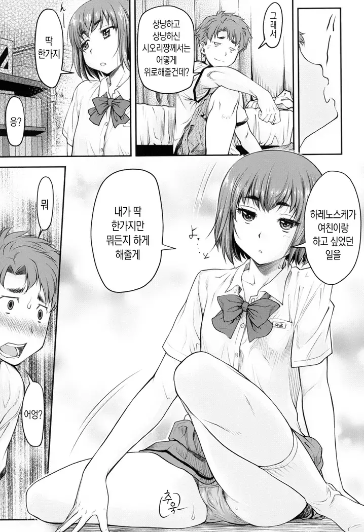 Kaname Date Jou | 카나메 Date 上