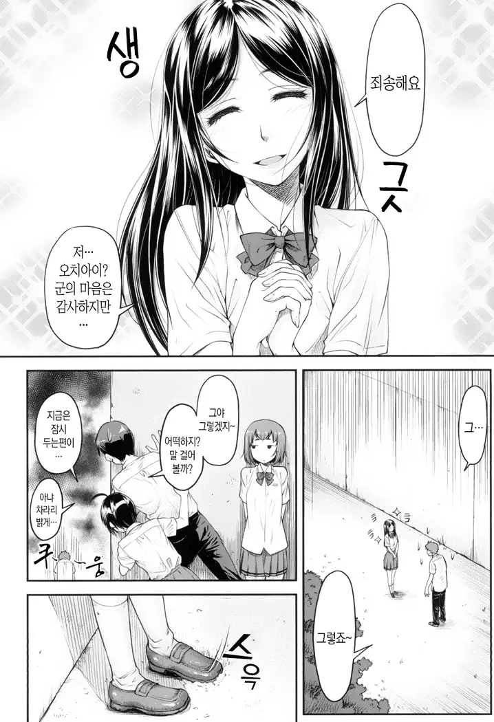 Kaname Date Jou | 카나메 Date 上