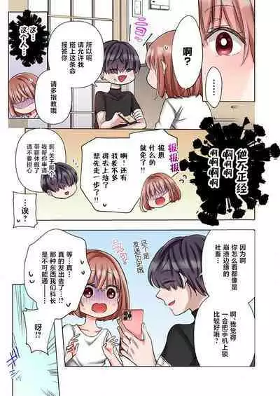 [Yo hi] gokudokun o hirottara ~ amayakasa rete, ika sa re tsukusu ongaeshi ~(furukara) | 捡到黑道君~被他宠爱、弄到高潮以示报恩~（全彩） 1-5 [Chinese] [莉赛特汉化组]