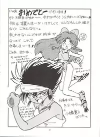 (C40) [T2 Unit (Franken N)] URIHO DELUX (NG Knight Lamune & 40, Trapp Family Story, Obake no Holly)
