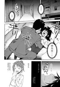 (C95) [Nagomiyasan (Suzuki Nago)] Shoujo M -ep.END-