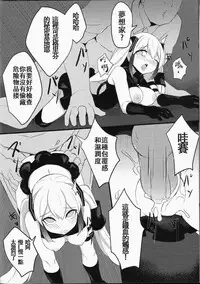 【FF32】 [MaluBall]  鐵血補獲 (Girl's Frontline) 恐怖蟑螂公個人分享