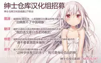 (C95) [Purin Kai Yoghurt (Chiri)] Okasare-kei Shoujo Meina -Hikentai Hachiichinana Hen- [Chinese] [绅士仓库汉化]
