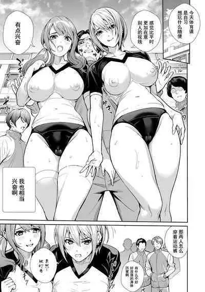 [Ogino Satoshi] JK Genkai Koubi ~Goui Sounyuu de Bachibachi Nikuana-ka~ | JK极限交尾～爱意肉穴亲密相奸～ [Chinese] [灰羽社汉化组*禁漫天堂] [Digital]