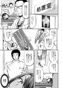 [Kikuichi Monji] Kono Kusottare no Netorare Tsuma-domo yo