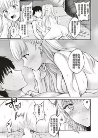 [Hinahara Emi] Sweet devil's ♡Promise (COMIC Kairakuten 2018-08)  [Chinese] [我永远喜欢白发（金发）美少女个人汉化] [Digital]