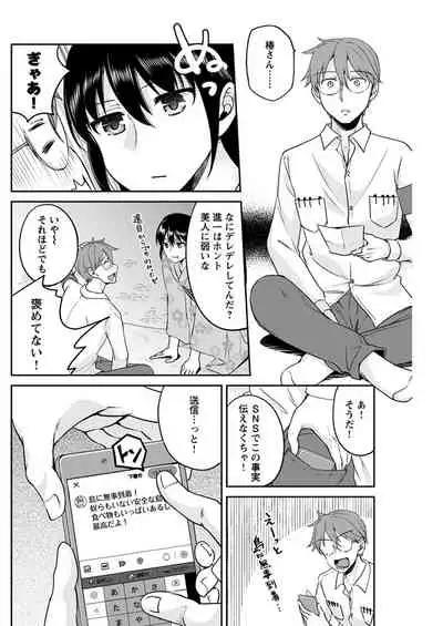 Young Comic 2021-03