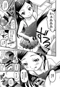 [Takaoka Motofumi] Kyasha na ko no Iregokochi wa...Atsu!