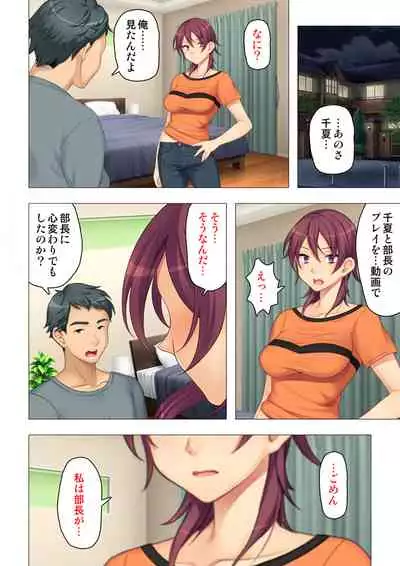 [ANIM×ノーリミット] 恥悦にまみれた妻の嬌声 ～断れない強制スワッピング～ 【特別版】