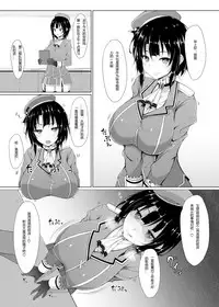 [Cow Lipid (Fuurai)] Nyuukyo Insert (Kantai Collection -KanColle-) [Chinese] [乳胶星人个人汉化] [Digital]