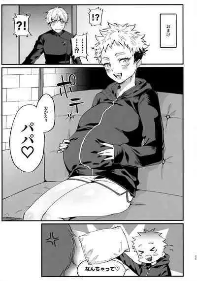 [Edamame bowl (Masora Ema) Senpai, kotsukuri shiyo (Jujutsu Kaisen)
