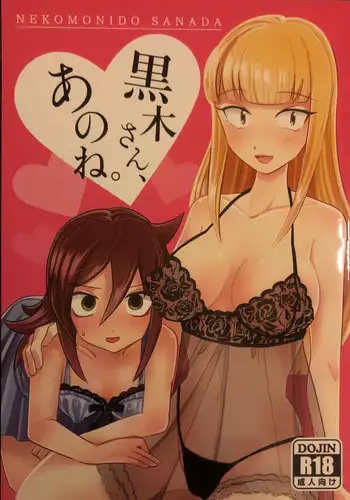 Omae ga Watashi wo Mama ni surundayo!!