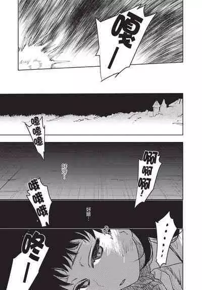 Isekai Trip Saki de Tasuketekureta noha , Hitogoroshi no Syounenn deshita. Jouhan | 在異世界旅途中拯救我的是一名少年殺手