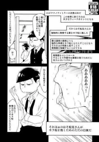 Hana Matsu Yoikaze