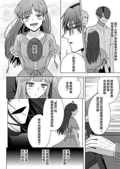 [Daiba Aki] ore to jorei sekkusu tameshite minai?~ Yurei mo soku nige ☆ zetcho teku ~ | 要和我试试除灵sex吗？~幽灵也会全部跑光☆绝顶技巧～ 1-5 [Chinese] [莉赛特汉化组]