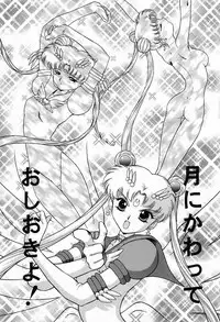 (C52) [BLACK DOG (Kuroinu Juu)] Submission Sailormoon (Bishoujo Senshi Sailor Moon) [Chinese]