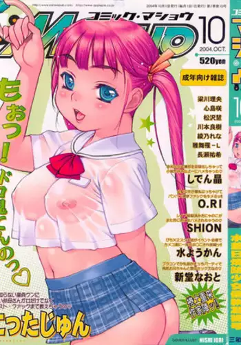 Comic Masyo 2004-10