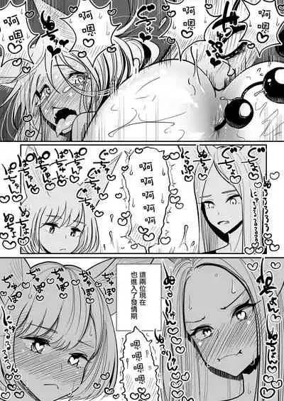 [Dhibi Shoten (Dhibi)] Hazuki-sensei no Hatsujouki 2 Youko-sensei no Hatsujouki Senyou Onanie heya Ni hiki zuri Komarete shimatta Hanashi | 葉月醫生的發情期 2 被拉進了妖狐醫生的發情期專用自慰屋 [Chinese] [沒有漢化]
