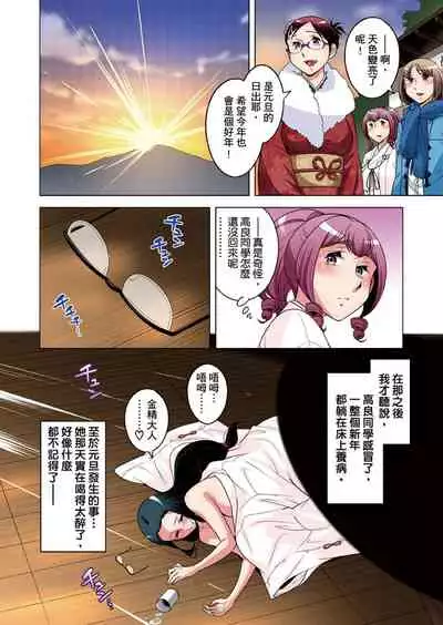 [Okuni Yoshinobu] Zetsumetsu Kigu Danshi ~ Boku no Kokan ga Nerawareru Wake | 瀕臨絕種的男子～所有人都在覬覦我的小弟弟 Ch.1-27 [Chinese]