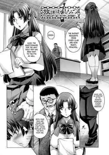 [ぼっしぃ] お嬢様はHがお