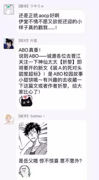 Double Fake Tsugai Keiyaku  | Double Fake－ 番之契约 1-6+番外+实体书特典