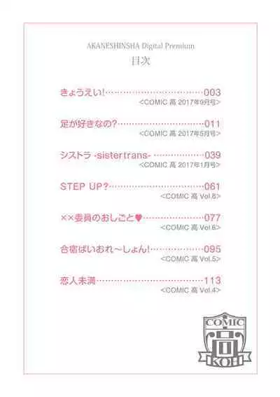 Seishun Scheme | Youthful Days Scheme