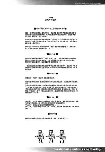(CR37) [70 Nenshiki Yuukyuu Kikan (Endou Okito)] ORGAN-Tino  01-02[Chinese] [拾荒者汉化组] [Incomplete]