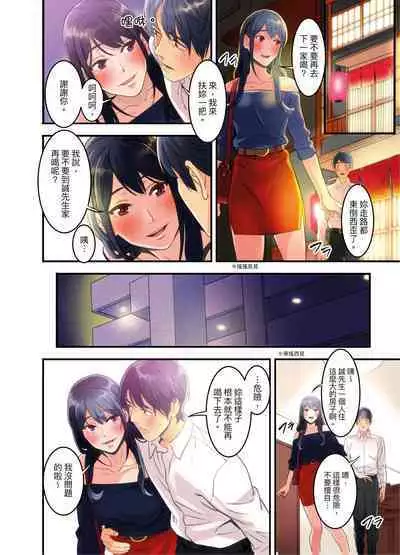 [Kageoi] Adultery Victims Association ~ We Are Here to Take Your Revenge. | ｢外遇受害者互助會」~我會替你報復外遇的他。Ch.1-6End  [Chinese]