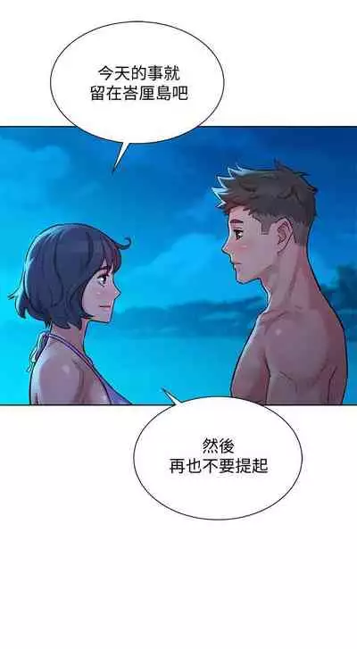 姐妹邻里 121-146