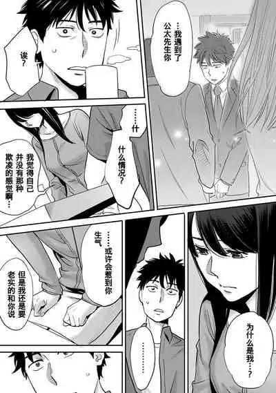 [Katsura Airi] Koukan ─ Ano Toki… Ano Musume ♀ Toitsu ♂ Tetara ─ 1-3 [Chinese] [含着个人汉化] [Digital]